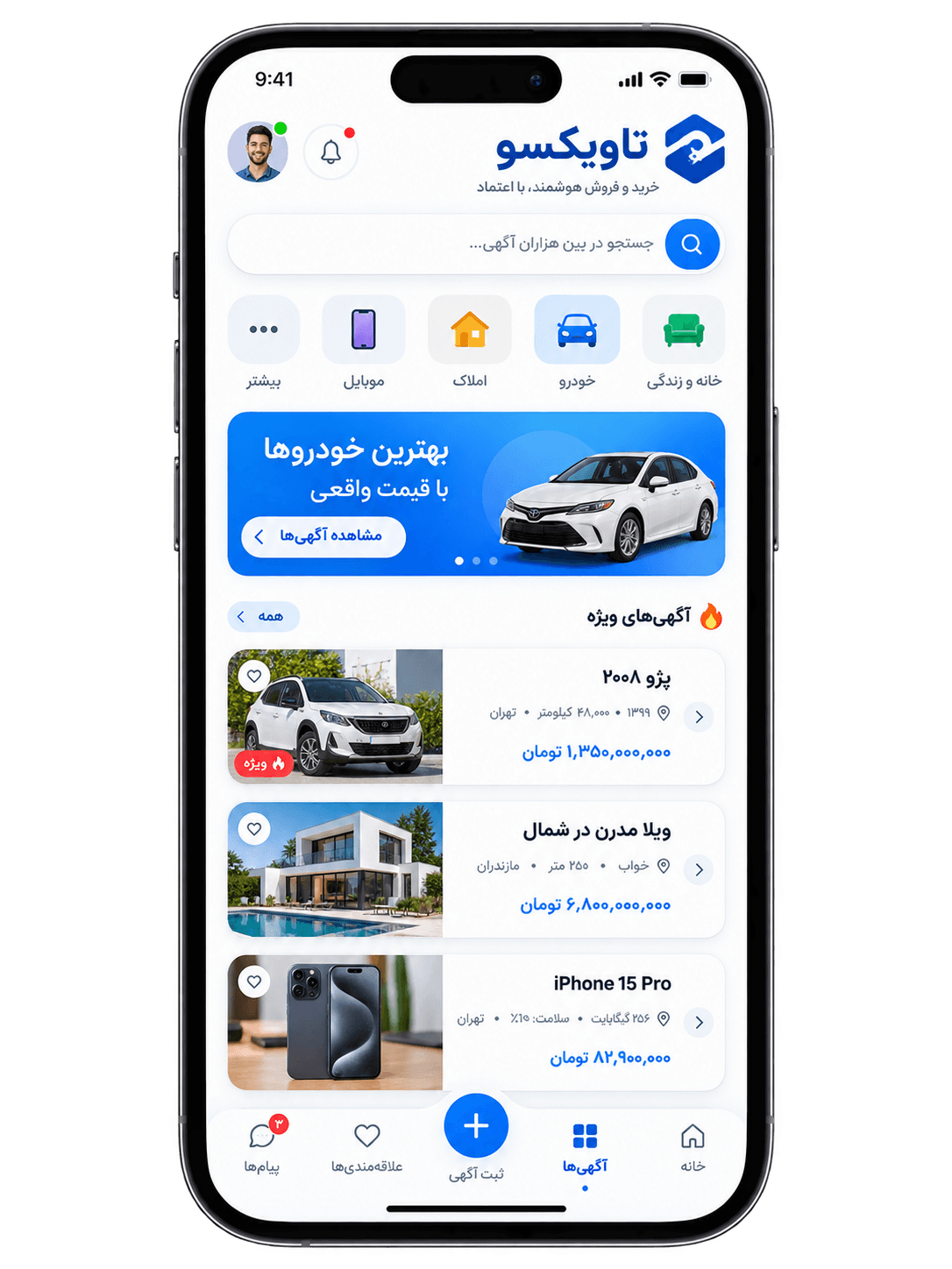 اپلیکیشن تاویکسو