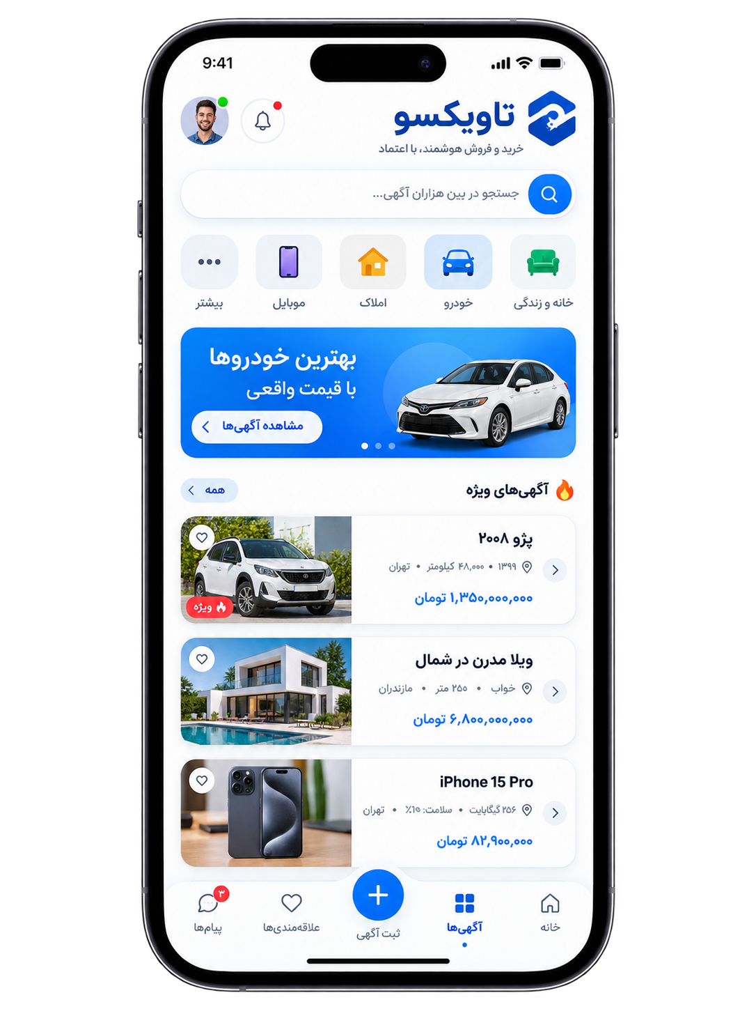 اپلیکیشن تاویکسو